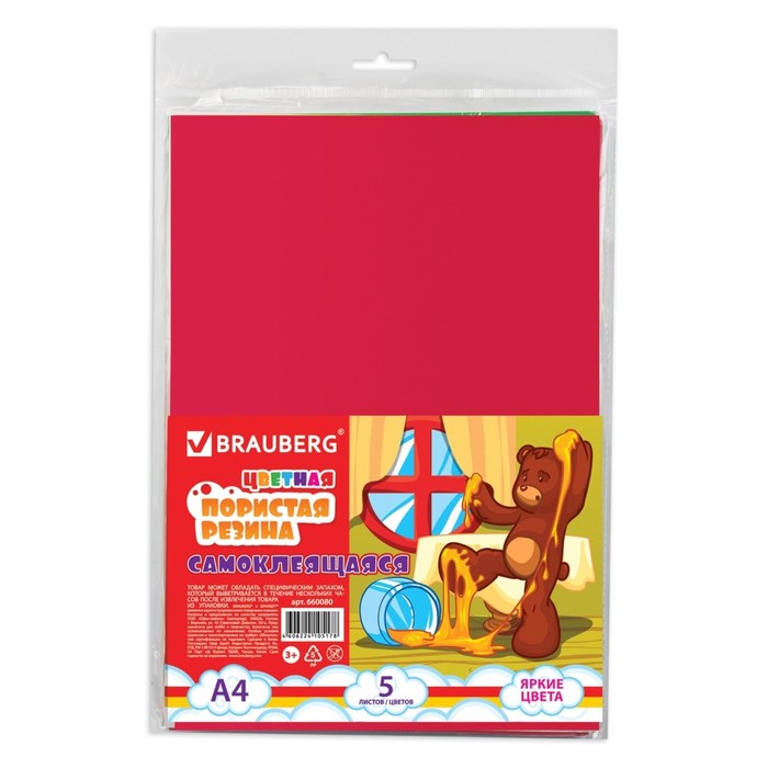 Цветная пористая резина (пенка в листах) для творчества А4, 5 листов, 5 цветов, самоклеящаяся