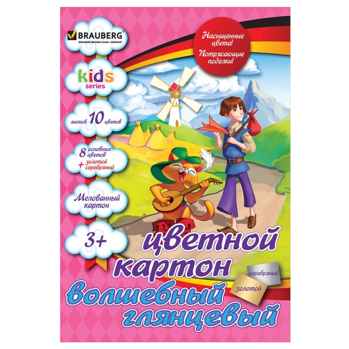 Картон цветной волшебный А4, 10 листов, 10 цветов Kids series "Кот", мелованный, 200х290мм