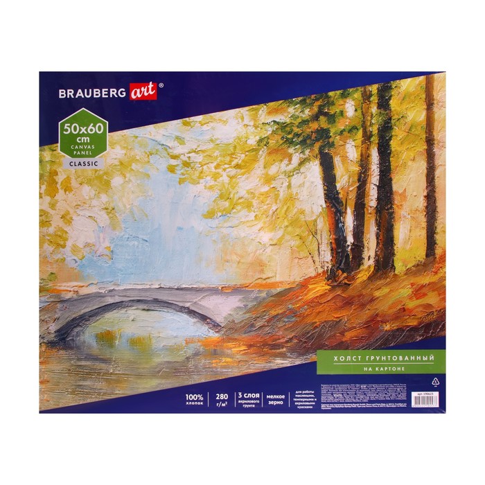 Холст 50х60 см на картоне хлопок 100% 1.8 мм акриловый грунт Brauberg мелкозернистый