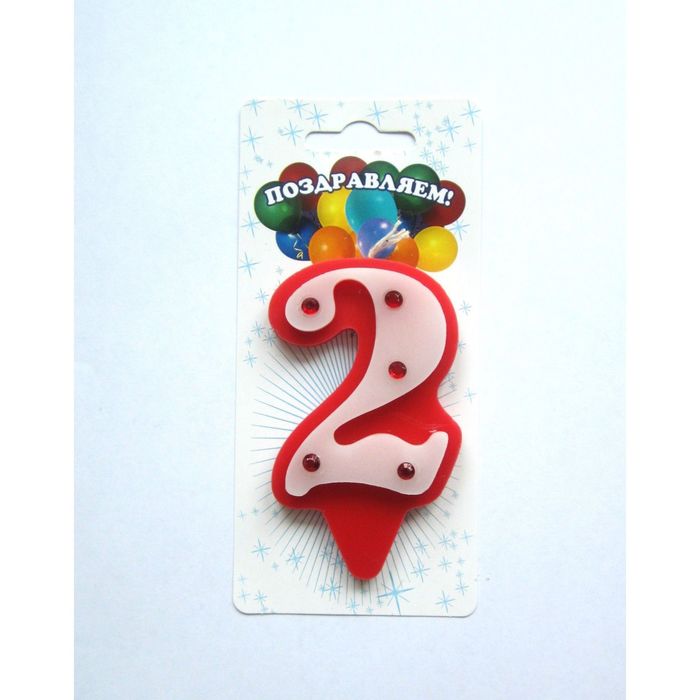 Свеча для торта цифра "Стразы" бело-красная "2", большая