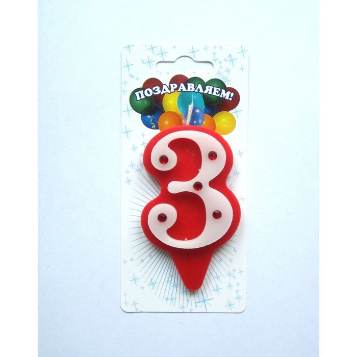 Свеча для торта цифра "Стразы" бело-красная "3", большая