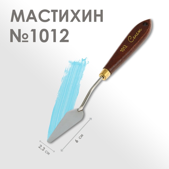 Мастихин 1012 Сонет, лопатка, 23 х 60 мм