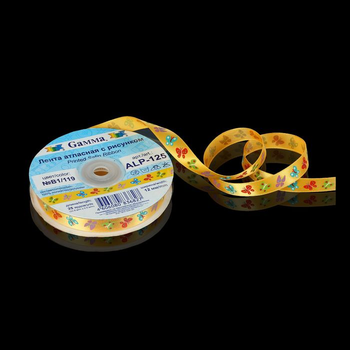 Лента атласная "Бабочки", 12мм, 22,8±0,5м, цвет тёмно-жёлтый