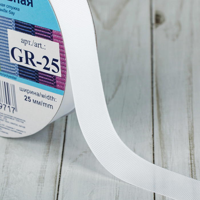 Лента репсовая, 25мм, 45,5(±0,5)м, №001, цвет белый