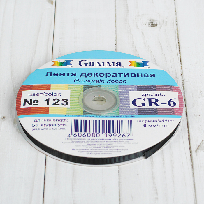 Лента репсовая, 6мм, 45,5(±0,5)м, №123, цвет черный