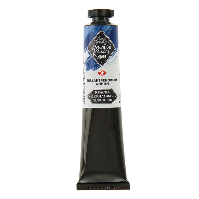 Краска акриловая художественная туба 46 мл ЗХК Мастер класс 12304524 Индантреновый синий