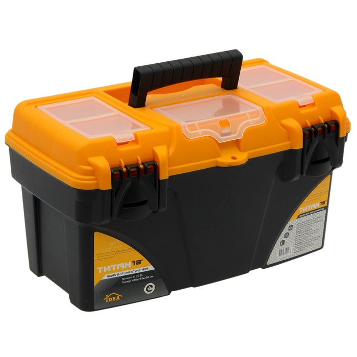 Ящик для инструментов 18' "Титан", цвет черный с желтым
