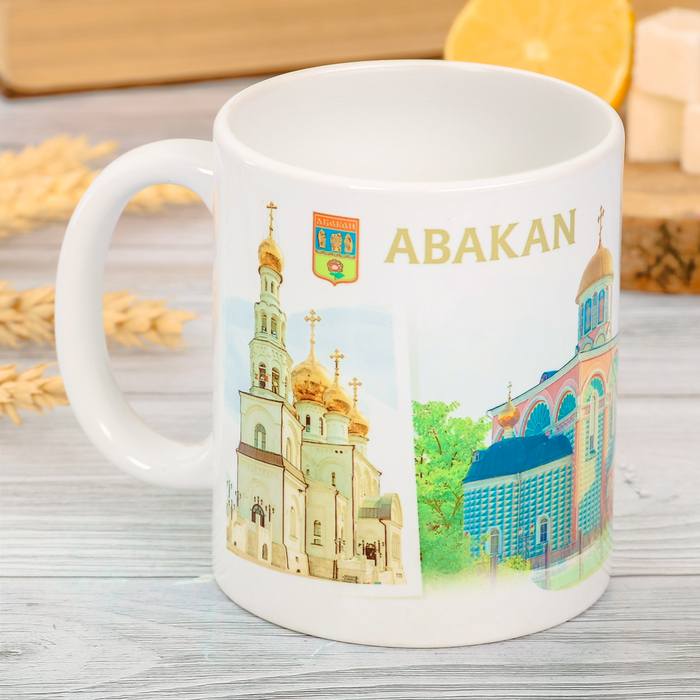 Кружка с сублимацией «Абакан», 300 мл.