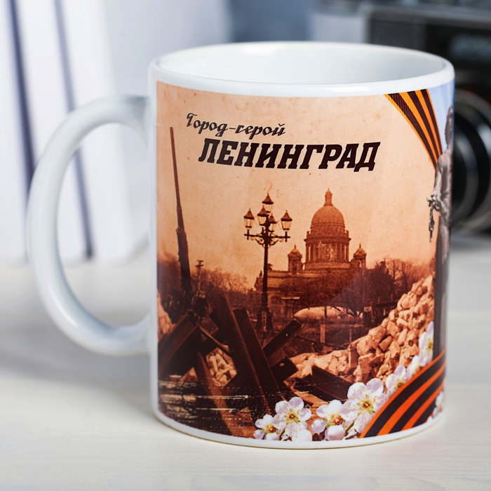 Кружка с сублимацией «Санкт Петербург. Город-герой», 300 мл