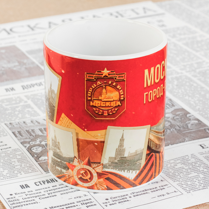 Кружка с сублимацией, город-герой «Москва», 300 мл