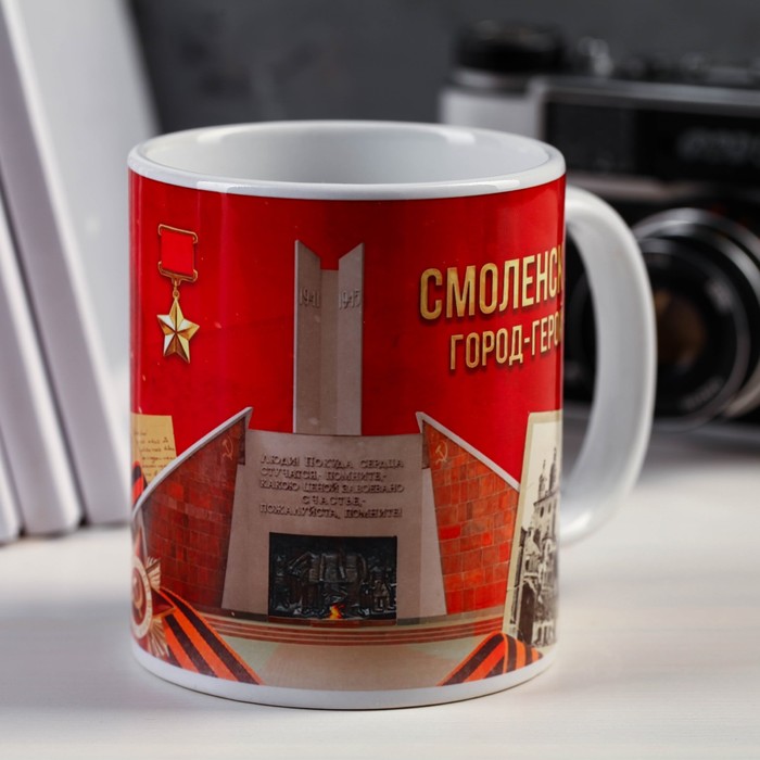 Кружка с сублимацией, город-герой «Смоленск», 300 мл