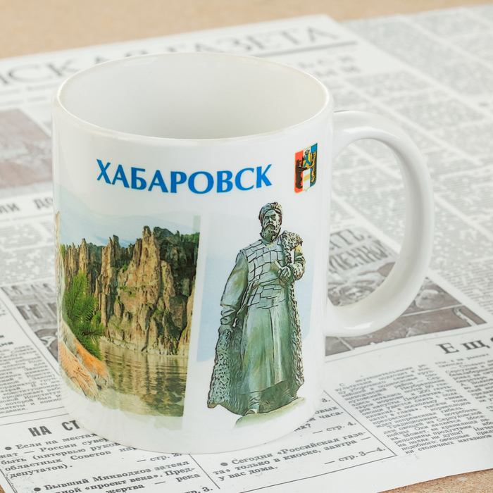 Кружка с сублимацией "Хабаровск"