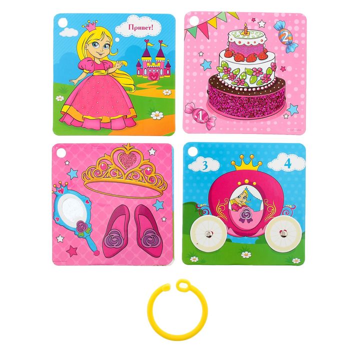 Развивающие картинки для самых маленьких «Принцесса», 12х12 см, 4 шт.
