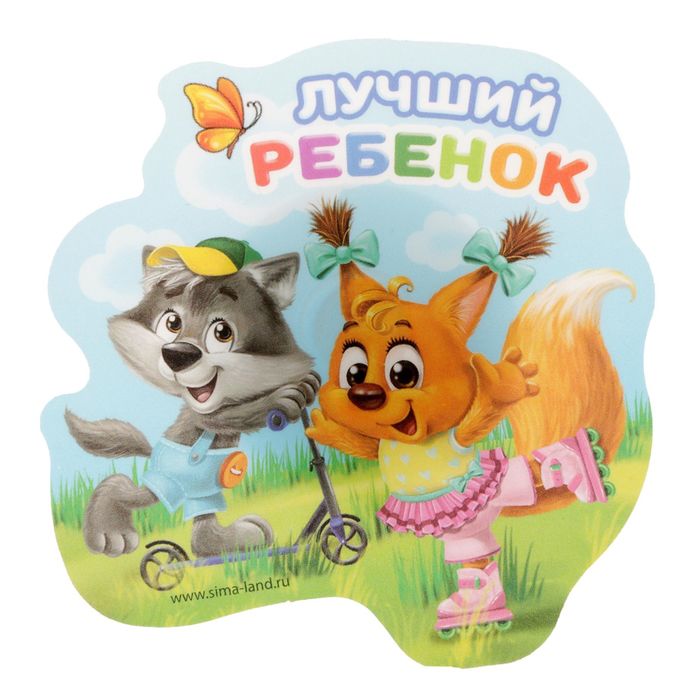 Ночник на липучке "Лучший ребёнок"