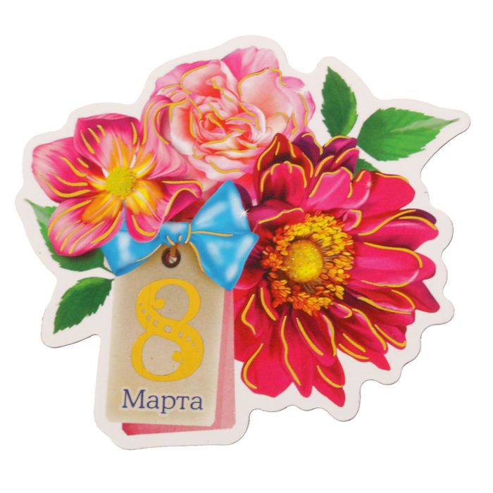 Магнит "С 8 Марта", цветы
