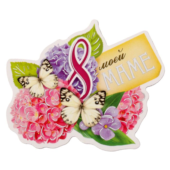 Магнит "Моей маме"