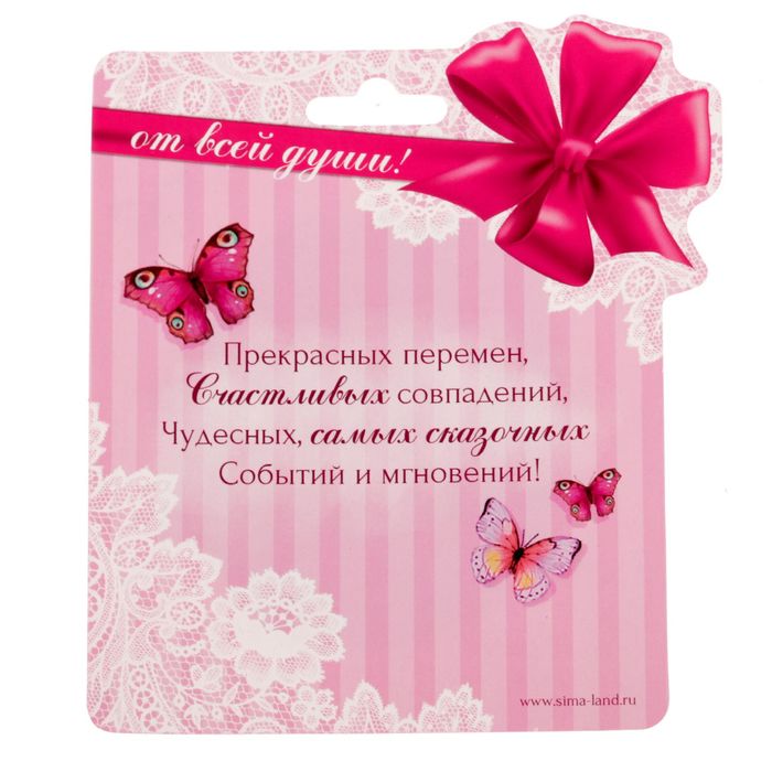 Магнит "Моей маме"