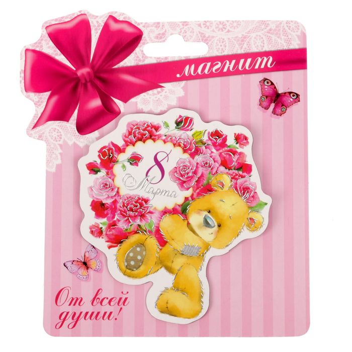 Магнит "С 8 Марта", мишка