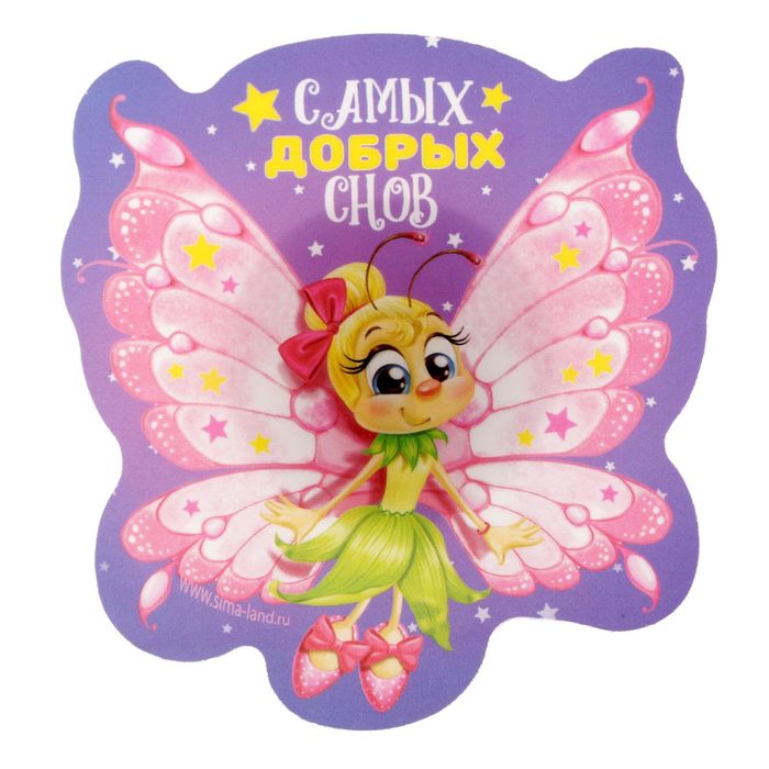 Ночник на липучке "Самых добрых снов"