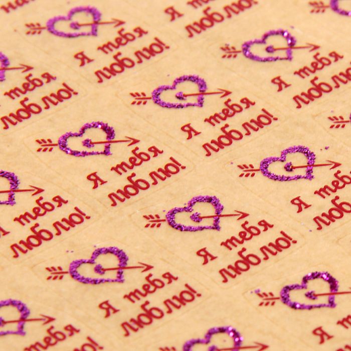 Наклейки-бриллиры для цветов "Я тебя люблю" 49 наклеек на листе А6 (Х2/2)