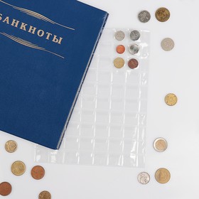 Лист для монет, формат 'Оптима', 200 х 250 мм, на 70 ячеек 23 х 23 мм Ош