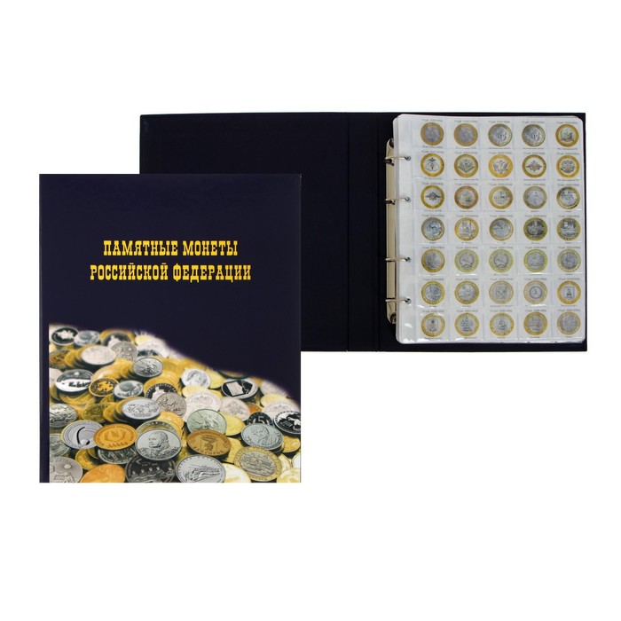 фото Альбом для монет на кольцах 225 х 265 мм, «памятные монеты рф», обложка ламинированный картон, 13 листов и 13 цветных картонных вставок calligrata