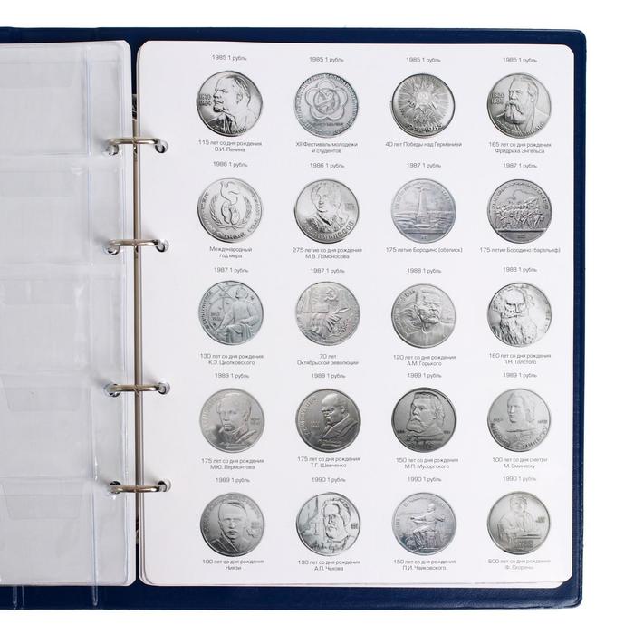 Альбом для монет на кольцах 225 х 265 мм Calligrata, «Памятные монеты СССР», обложка ПВХ, 4 листа и 4 цветных картонных вставки, синий