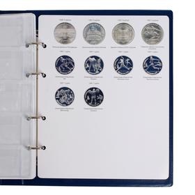 Альбом для монет на кольцах 225 х 265 мм, «Памятные монеты СССР», обложка ПВХ, 4 листа и 4 цветных картонных вставки, синий от Сима-ленд