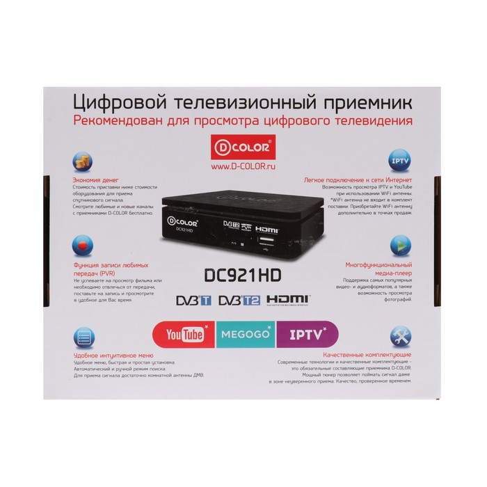 Цифровой эфирный тюнер D-COLOR DC921HD, HDMI, USB