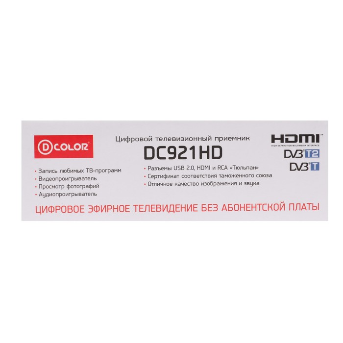 Цифровой эфирный тюнер D-COLOR DC921HD, HDMI, USB
