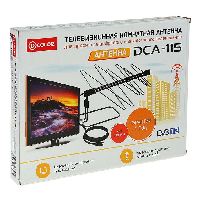 Антенна D-COLOR DCА-115, комнатная, пассивная, 4 дБ, DVB-T2, аналог