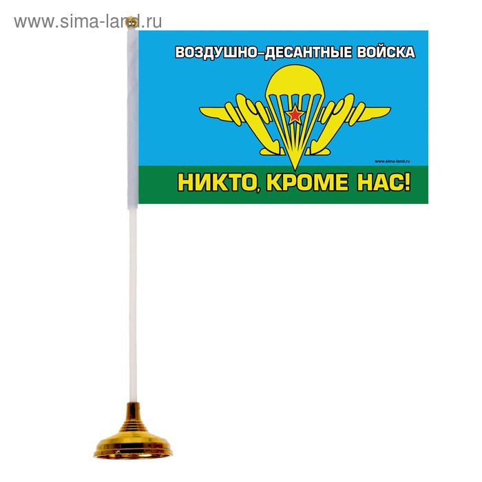  Настольный флаг «ВДВ», 21 × 30 см