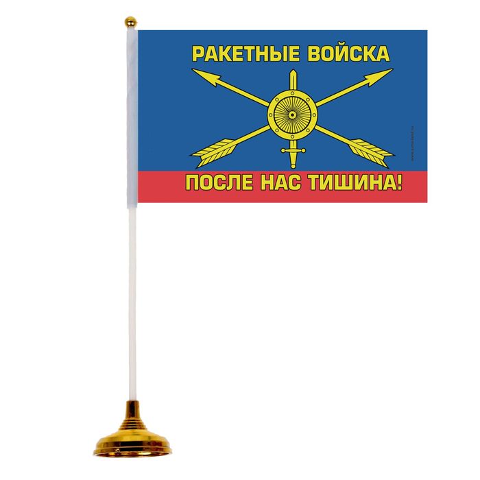Настольный флаг "Ракетные Войска"