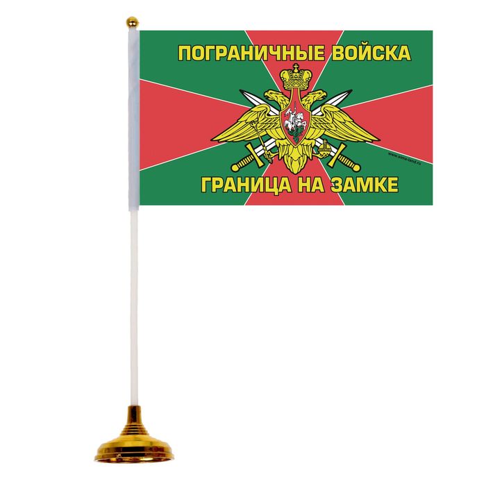 Настольный сувенир "Пограничные Войска"