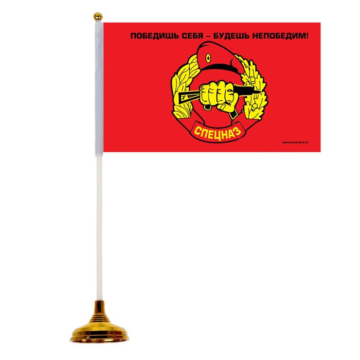 Настольный флаг "Спецназ"