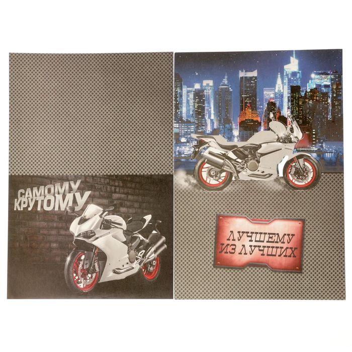 Набор по созданию поп-ап открытки "Самому крутому", 16 х 24 см