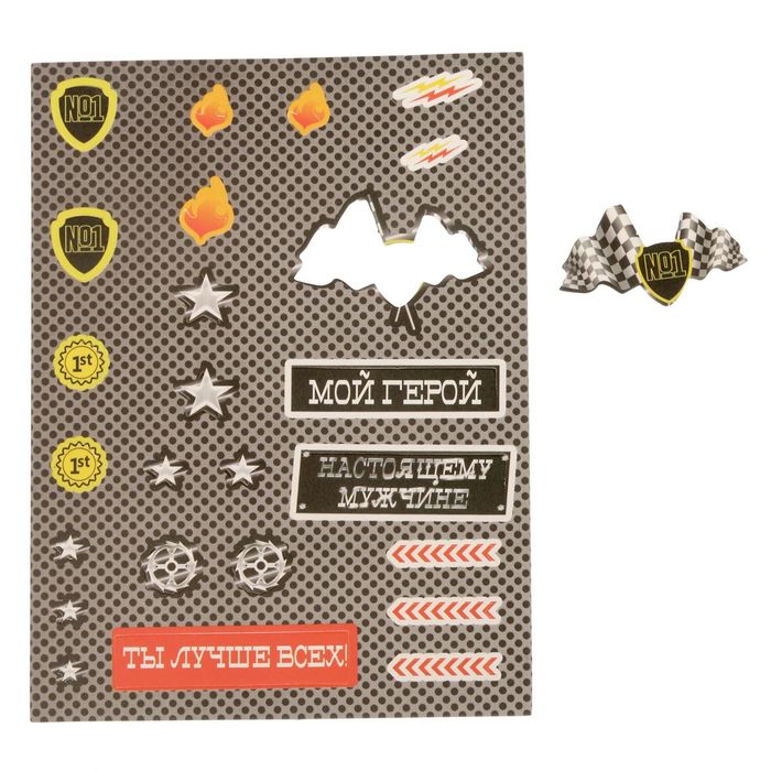 Набор по созданию поп-ап открытки "Самому крутому", 16 х 24 см