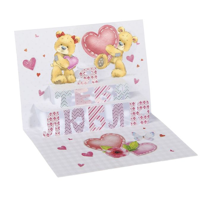 Набор по созданию поп-ап открытки "Я тебя люблю", 16 х 24 см