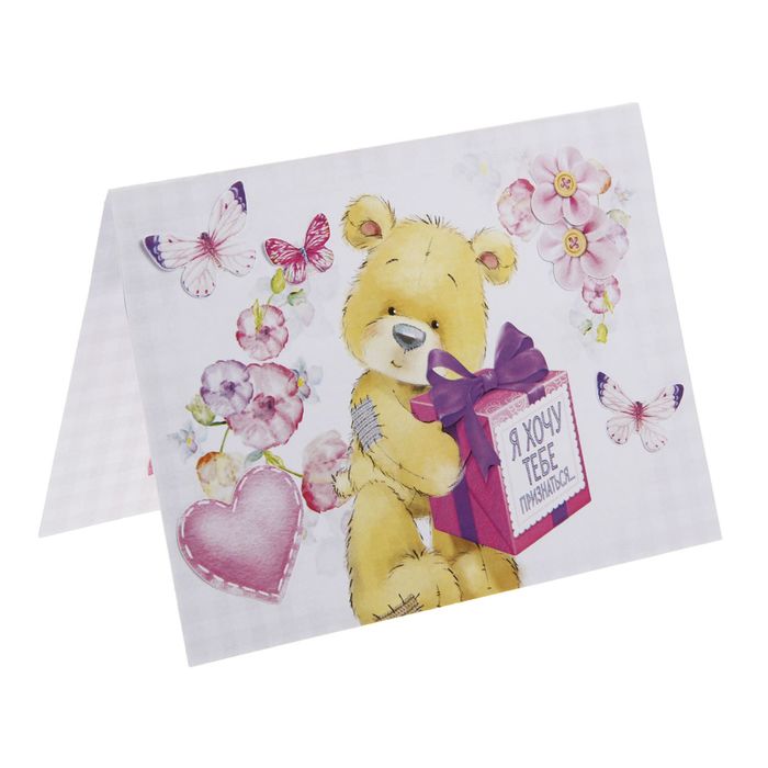 Набор по созданию поп-ап открытки "Я тебя люблю", 16 х 24 см
