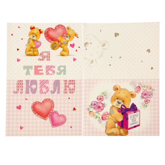 Набор по созданию поп-ап открытки "Я тебя люблю", 16 х 24 см