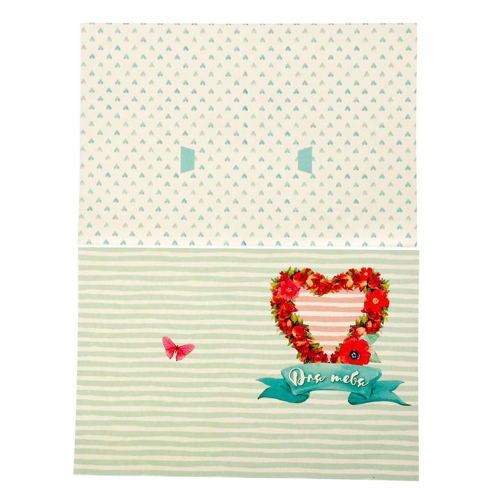 Набор по созданию поп-ап открытки "Для тебя", 16 х 24 см