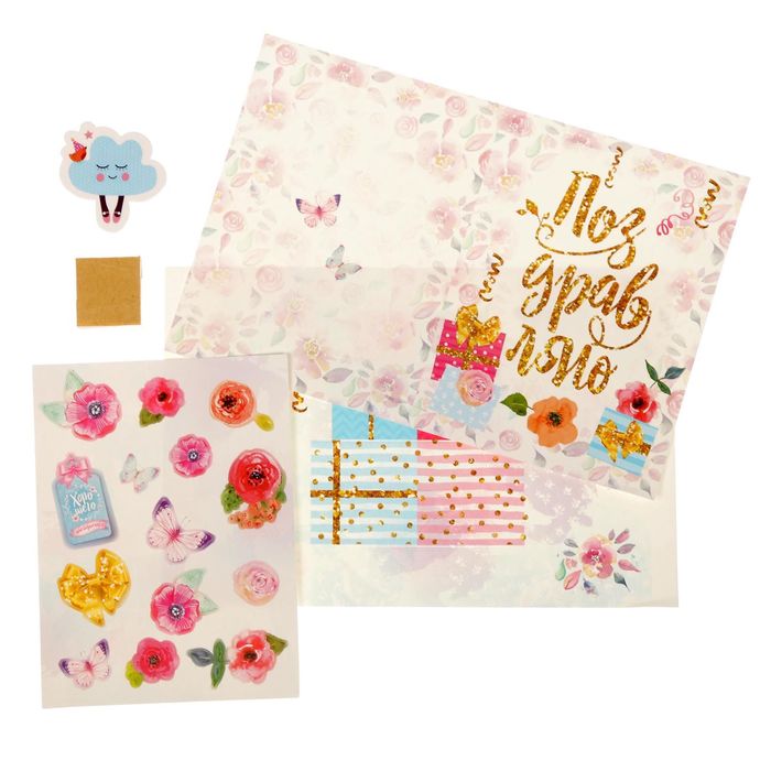 Набор по созданию поп-ап открытки "Поздравляю!", 16 х 24 см