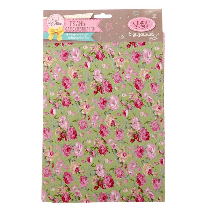 Набор самоклеящихся тканей «Яркие акценты», 21 х 29,5 см