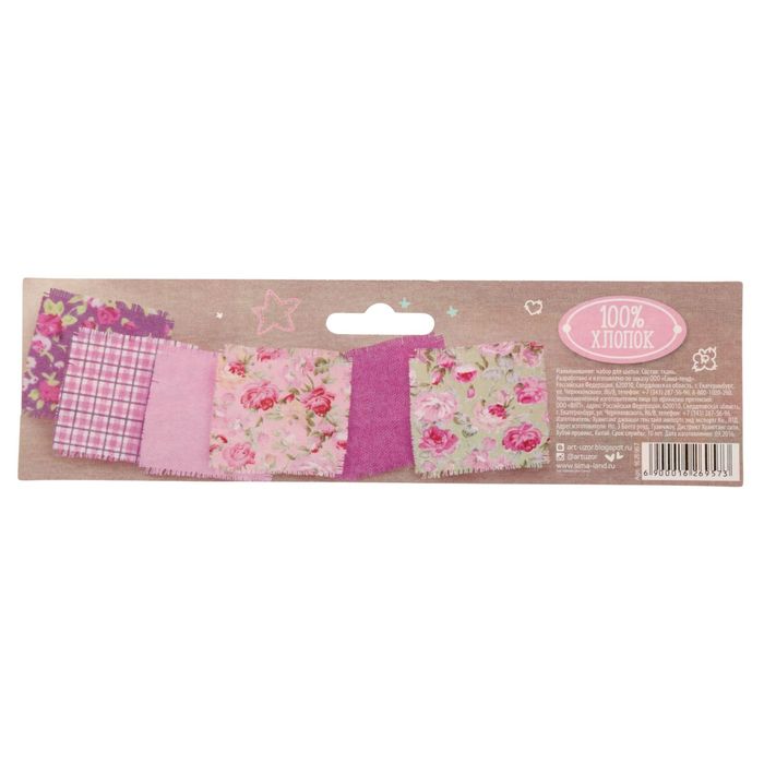 Набор самоклеящихся тканей «Яркие акценты», 21 х 29,5 см