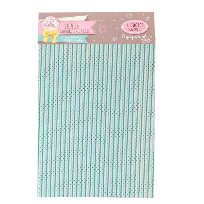 Набор самоклеящихся тканей «Краски лета», 21 х 29,5 см