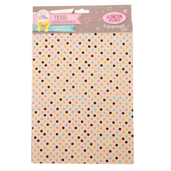 Набор самоклеящихся тканей "Нежность розового", 21 х 29,5 см