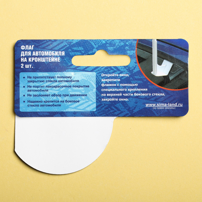 Флаг автомобильный "Мы служили в ВВС", 2 шт.