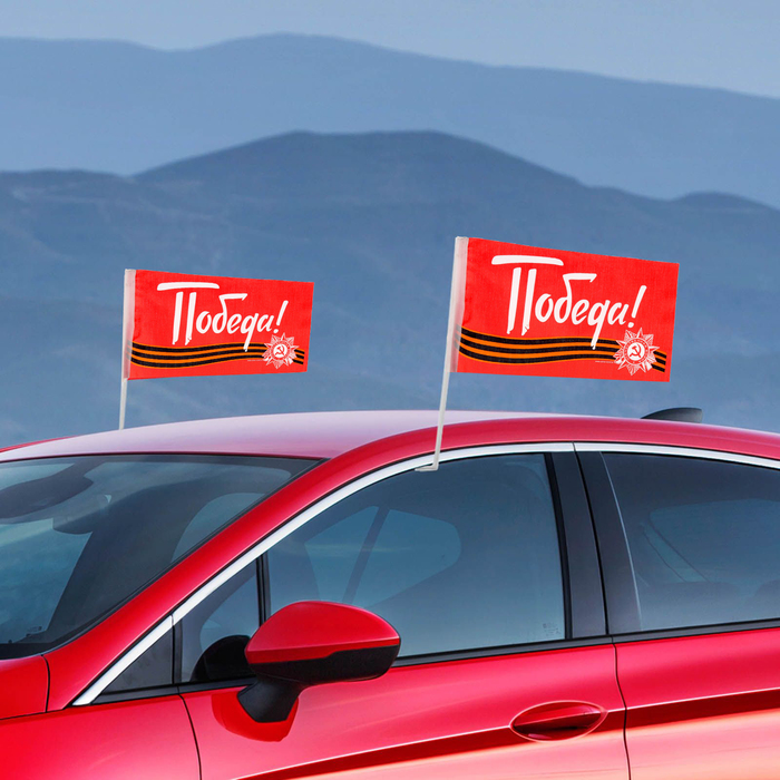 Флаг автомобильный "Победа", 2 шт.