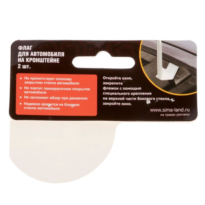 Флаг автомобильный "На Берлин", 2 шт.