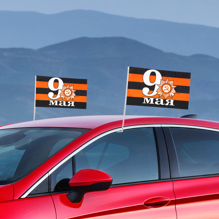 Флаг автомобильный "9 мая", 2 шт.